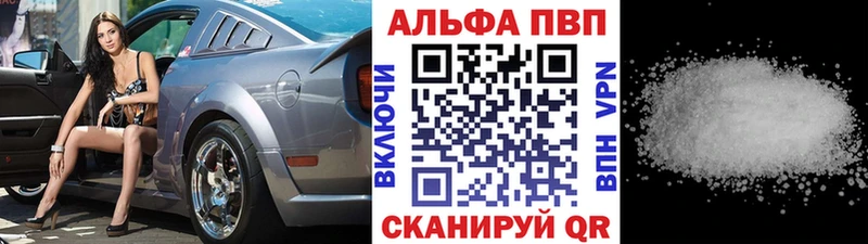 А ПВП Crystall Дегтярск