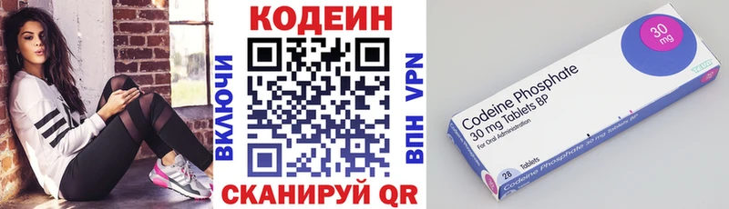 продажа наркотиков  Дегтярск  Codein напиток Lean (лин) 