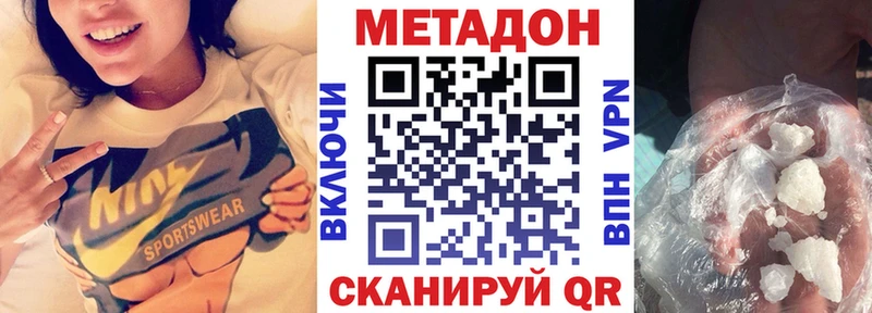 Метадон VHQ  Дегтярск 